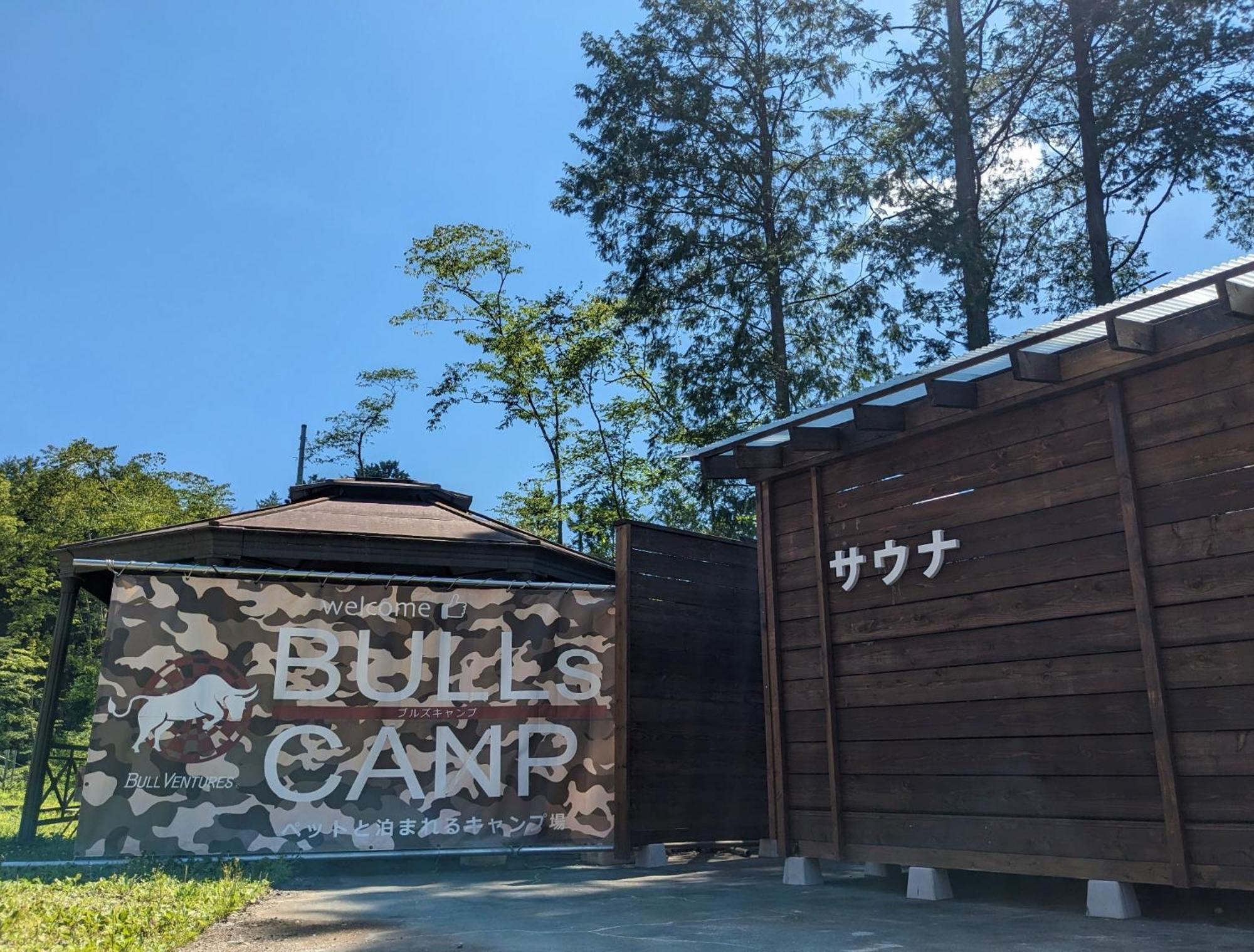 Bulls Camp - Vacation Stay 56020V Narusawa Екстериор снимка